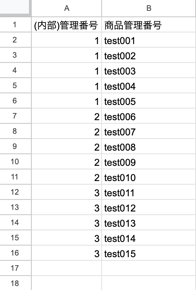 スクリーンショット 2025-12-17 14.49.12
