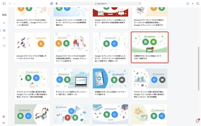 テンプレートから作成