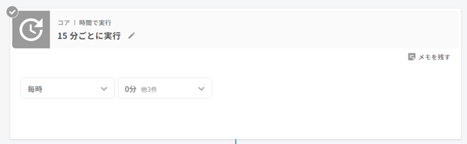 テンプレート_時間トリガー