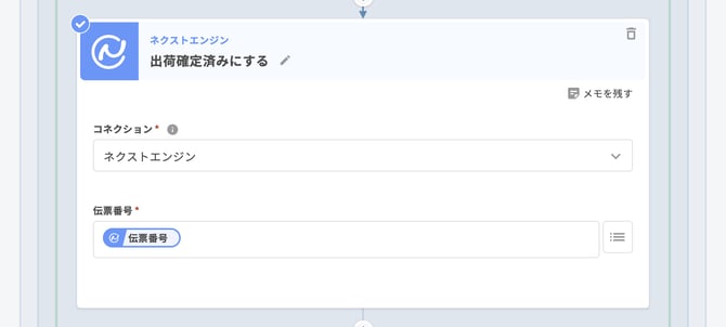 08 ネクストエンジン|出荷確定済みにする-1