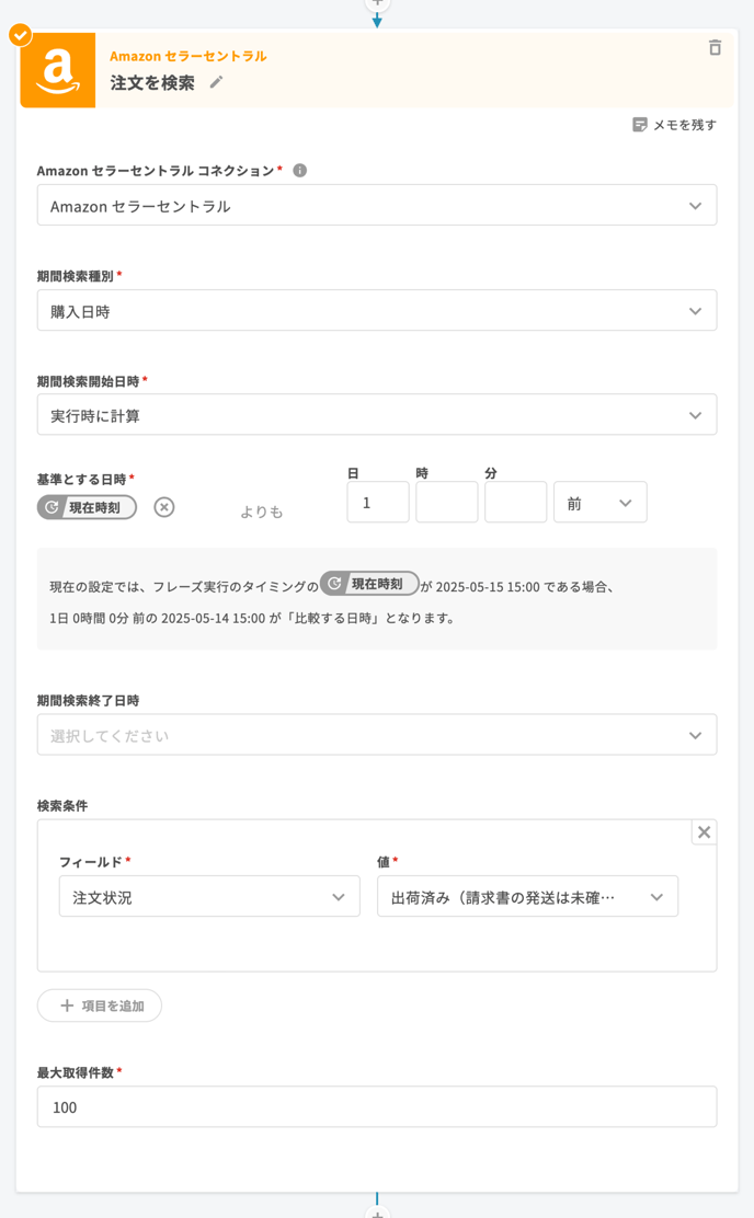 Amazon-2