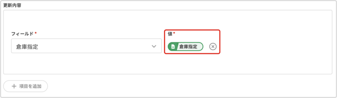 RMS 更新内容の値 (1)