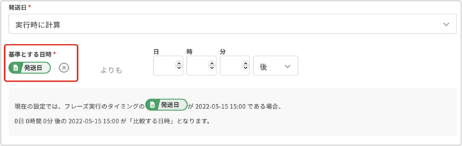 RMS 発送完了報告エコー