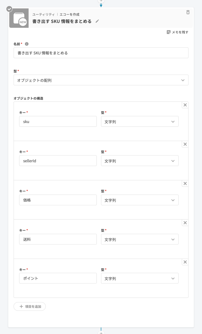 amazon-buybox-03-1