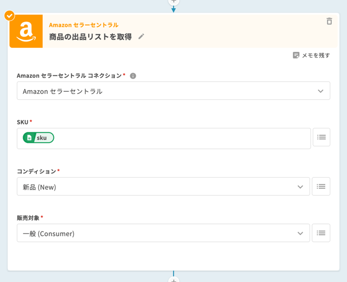 amazon-buybox-06-1