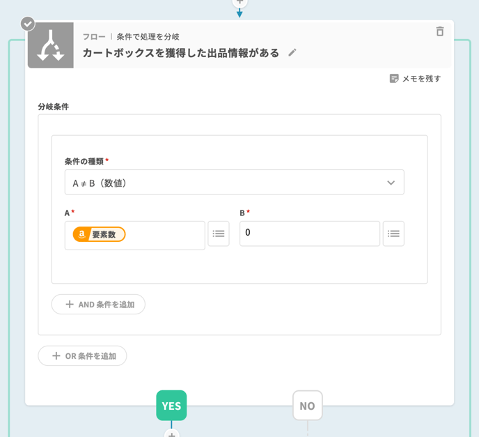 amazon-buybox-07-1