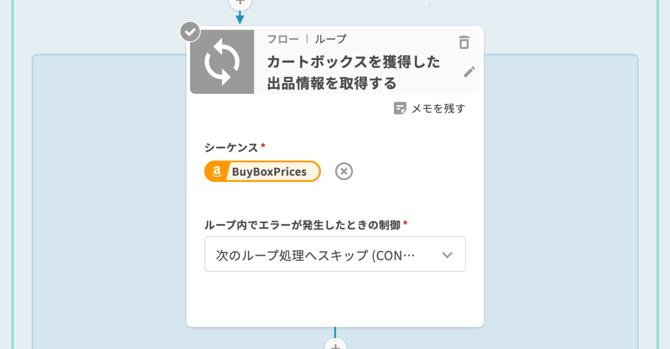amazon-buybox-08-1
