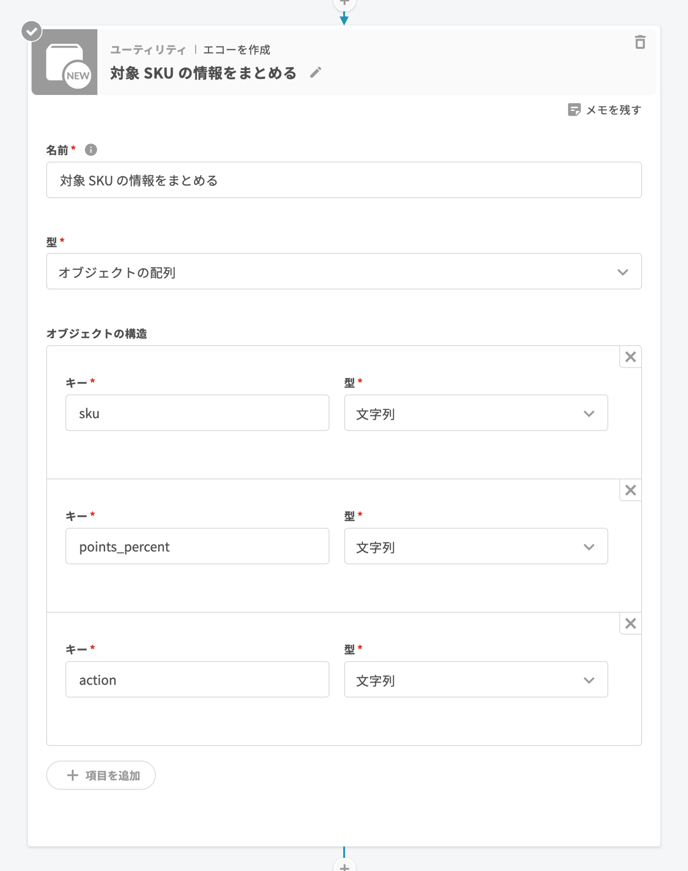 amazon-points-04-1