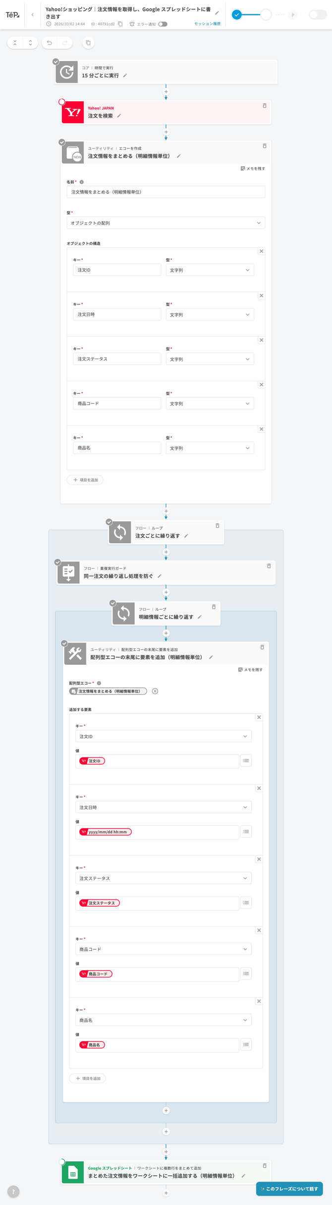 app.teps.io_phrases_40791cd2-7942-47e8-88d0-e5b43fa641f4