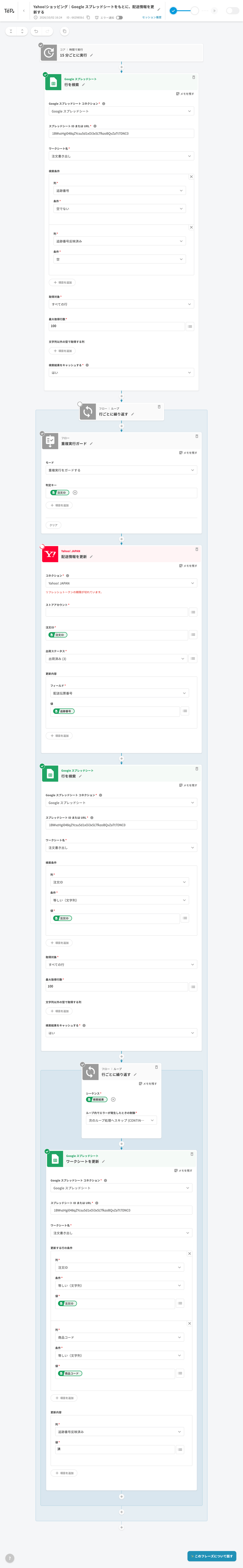 app.teps.io_phrases_662985b1-7881-4b35-b7f2-cebd0bbec5cf