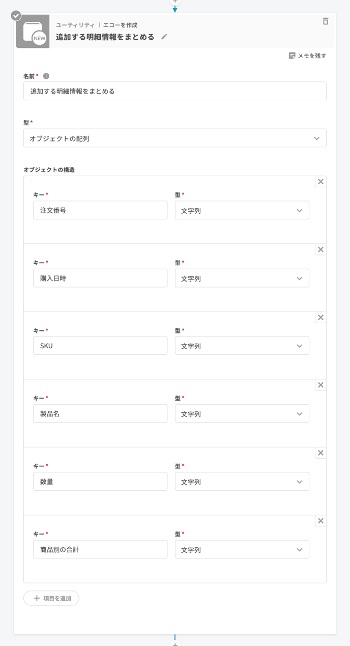 Amazon セラーセントラル｜出品者出荷の注文情報を取得し、直近